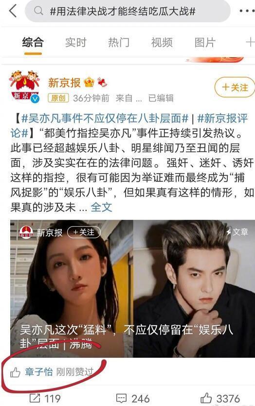 娱乐圈明星互相吃瓜