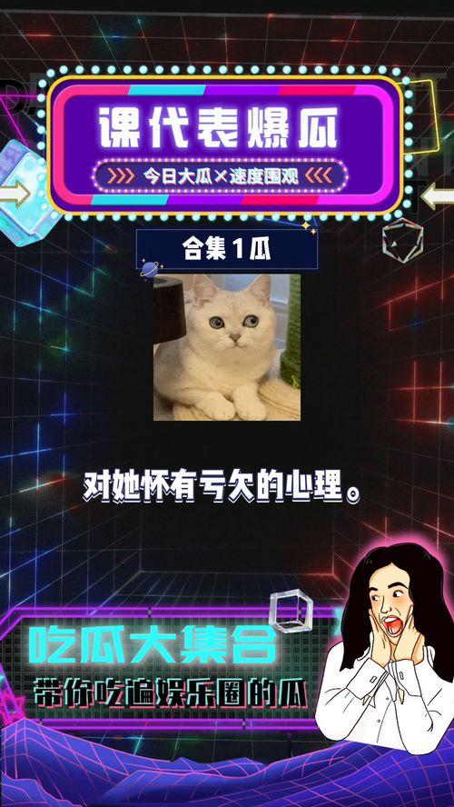 吃瓜718娱乐,揭秘娱乐圈幕后故事