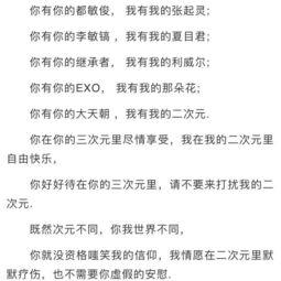 娱乐吃瓜酱经典语录摘抄,揭秘娱乐圈背后的真相与笑料