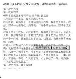 关于吃瓜的议论文,网络舆论的冷思考