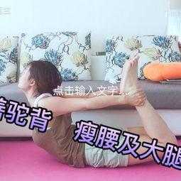 娱乐吃瓜酱减肥动作视频