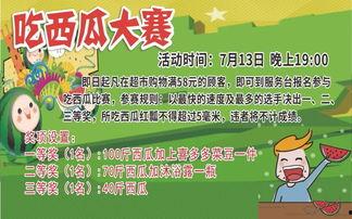 吃瓜大赛宣传语大全,笑料横生！揭秘吃瓜大赛宣传语大全